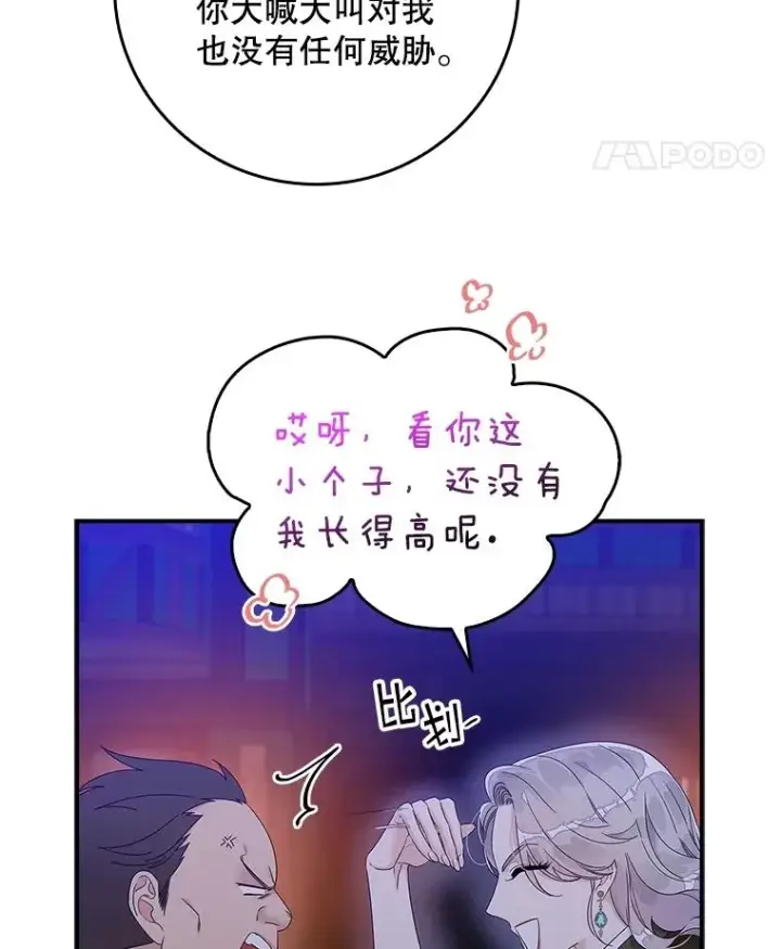 《专门对付恶棍》4.再次相遇图32