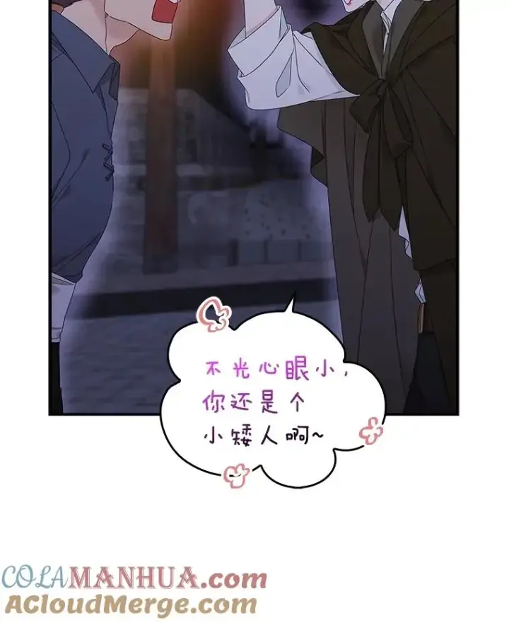 《专门对付恶棍》4.再次相遇图33