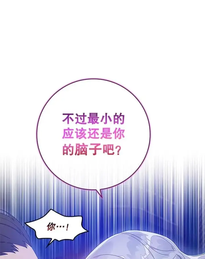 《专门对付恶棍》4.再次相遇图34