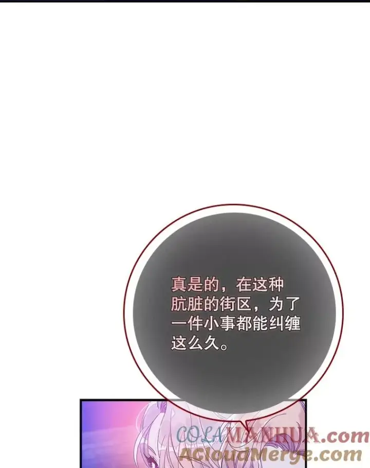 《专门对付恶棍》4.再次相遇图41