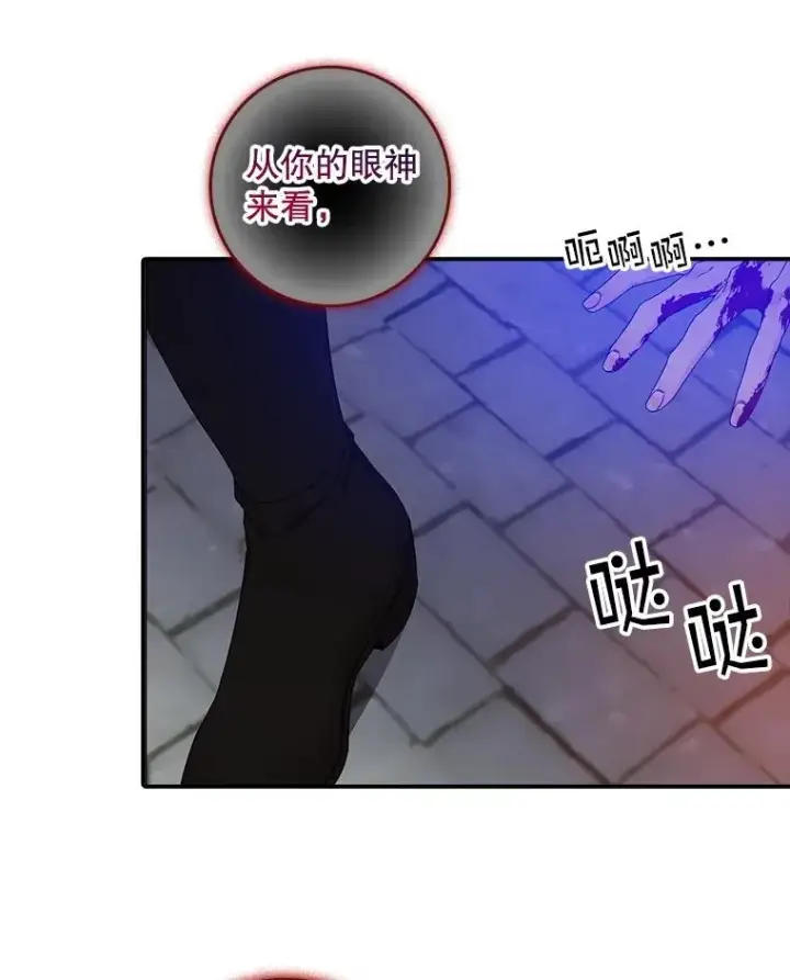 《专门对付恶棍》4.再次相遇图62