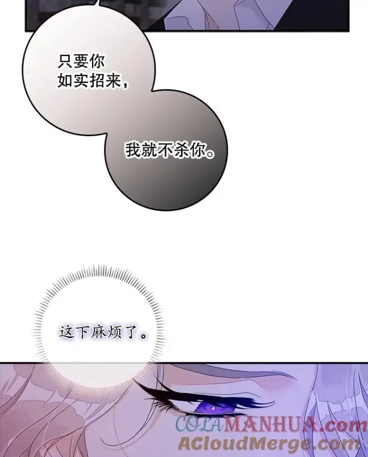 《专门对付恶棍》4.再次相遇图65