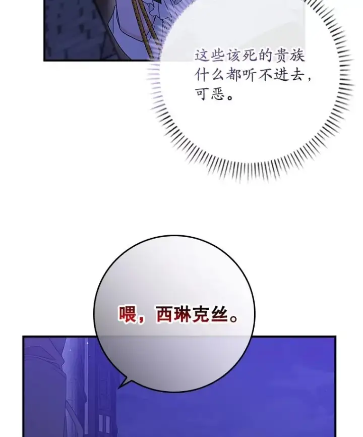 《专门对付恶棍》4.再次相遇图7
