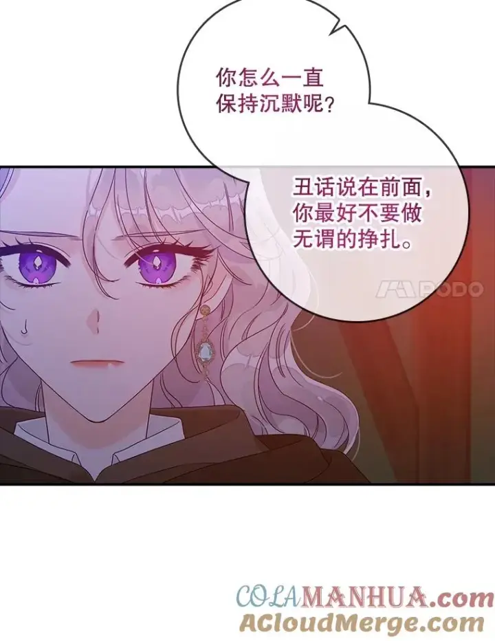 《专门对付恶棍》4.再次相遇图73