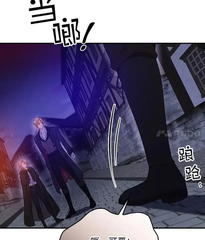 《专门对付恶棍》4.再次相遇图83