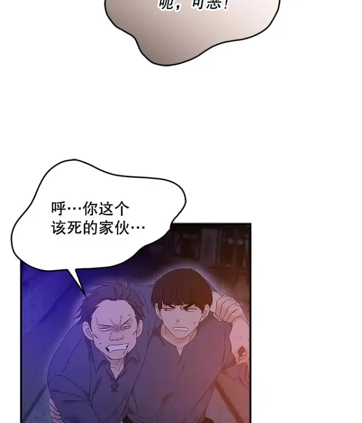 《专门对付恶棍》4.再次相遇图84