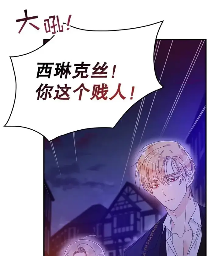 《专门对付恶棍》4.再次相遇图86