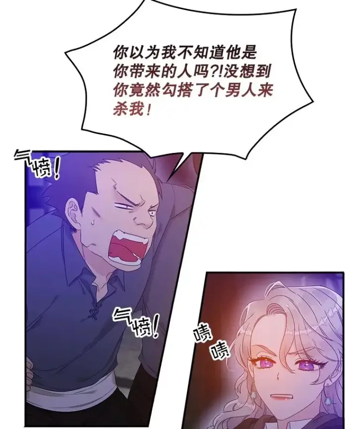 《专门对付恶棍》4.再次相遇图91
