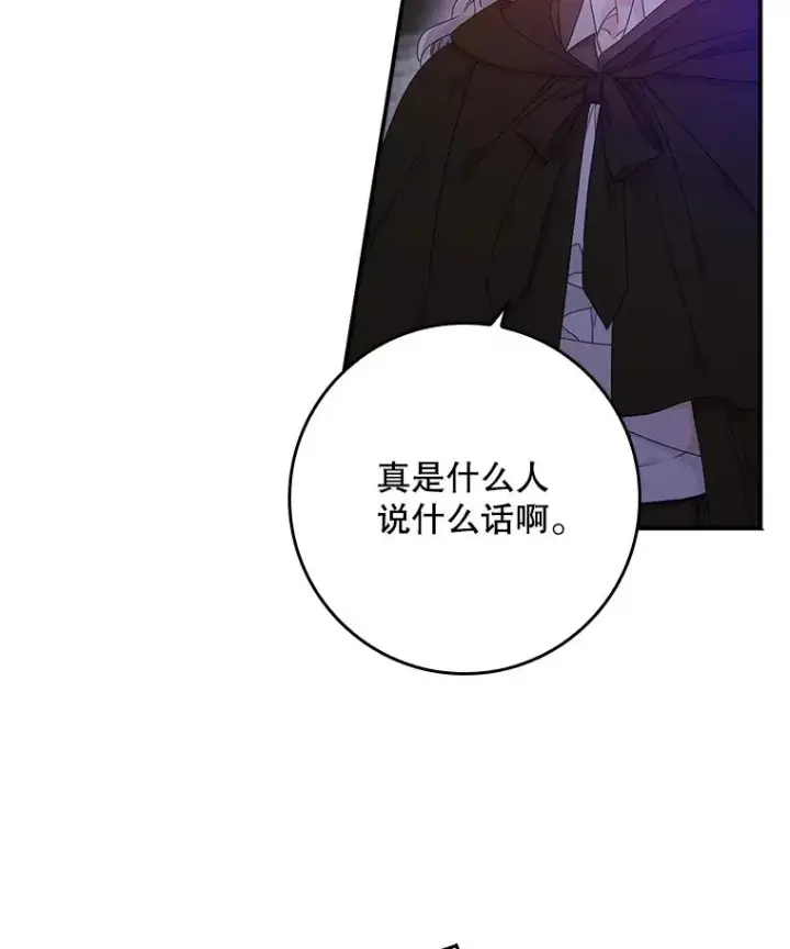 《专门对付恶棍》4.再次相遇图92
