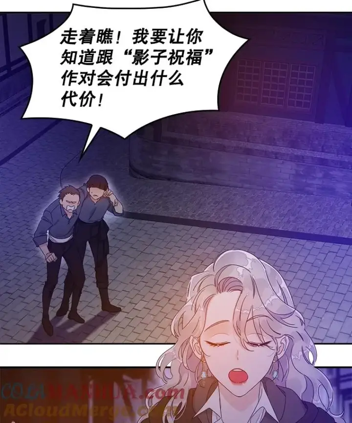 《专门对付恶棍》4.再次相遇图93