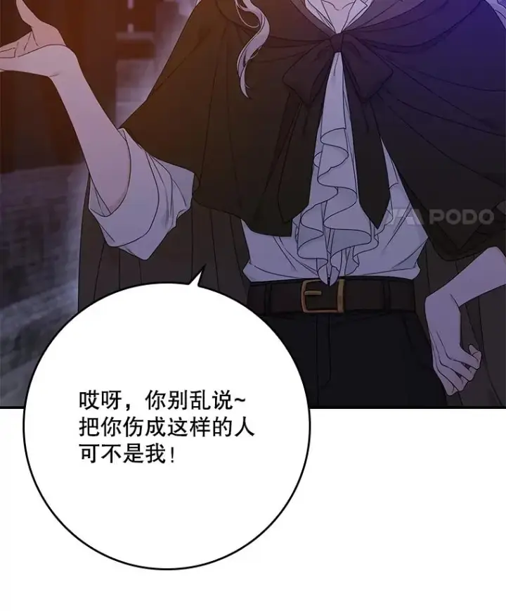 《专门对付恶棍》4.再次相遇图94