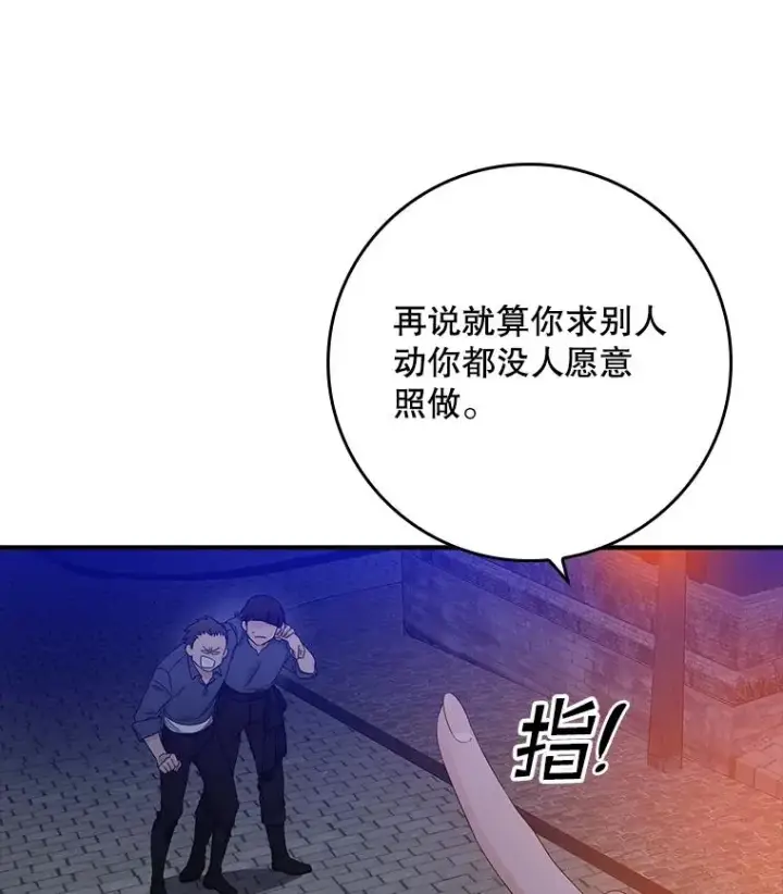 《专门对付恶棍》4.再次相遇图95