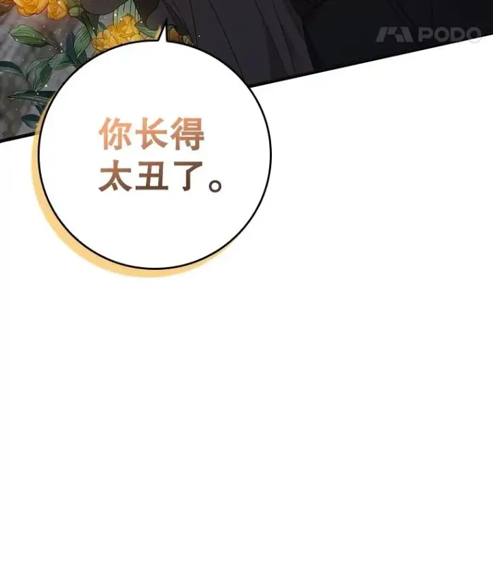 《专门对付恶棍》4.再次相遇图98
