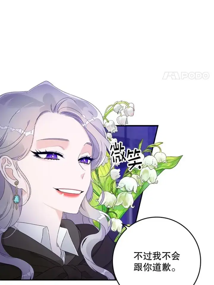 《专门对付恶棍》5.脱身图103