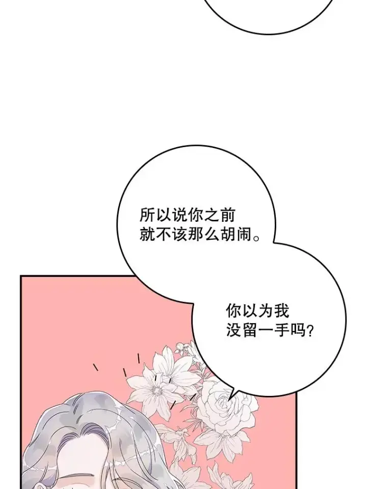 《专门对付恶棍》5.脱身图104