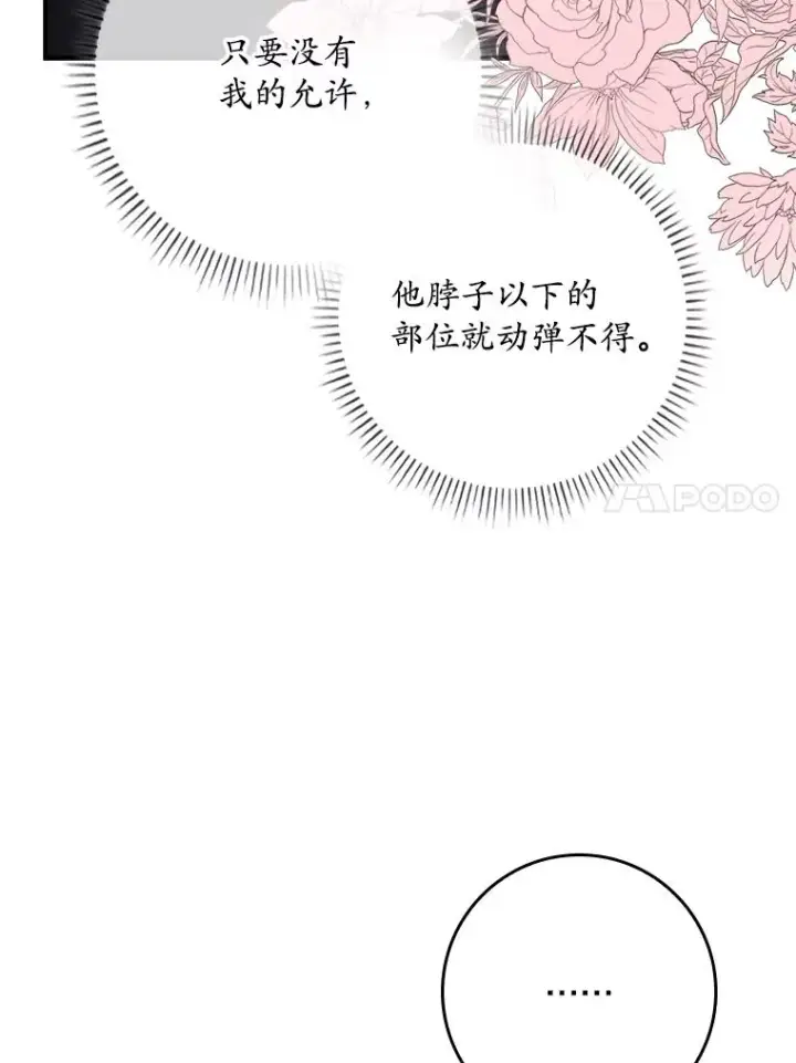 《专门对付恶棍》5.脱身图106
