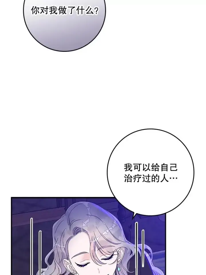 《专门对付恶棍》5.脱身图108