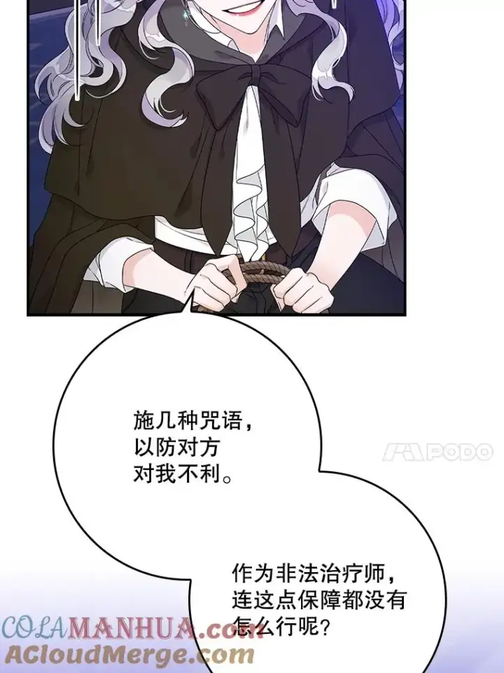 《专门对付恶棍》5.脱身图109