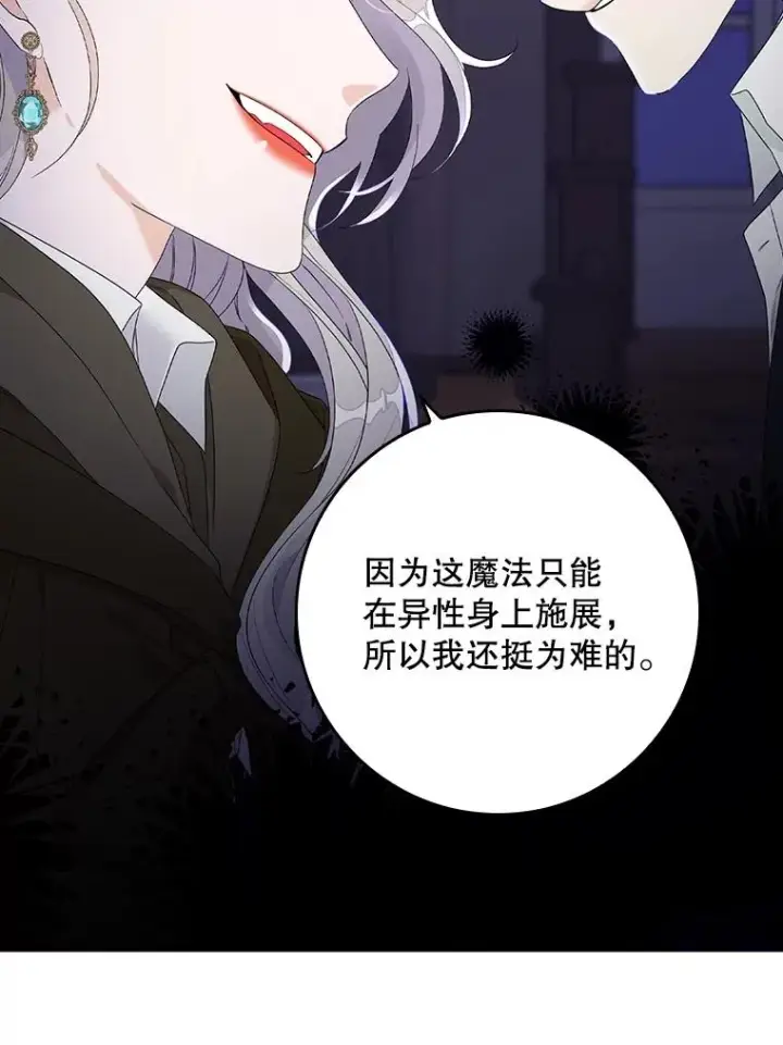 《专门对付恶棍》5.脱身图111