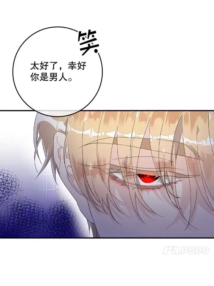 《专门对付恶棍》5.脱身图112