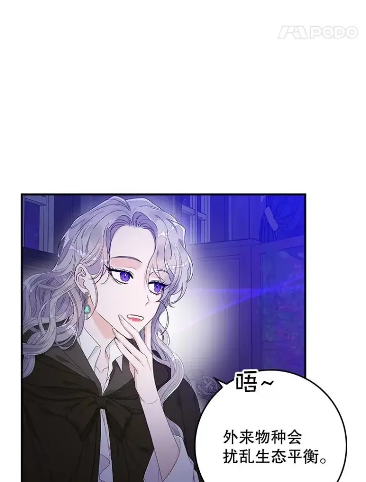 《专门对付恶棍》5.脱身图116