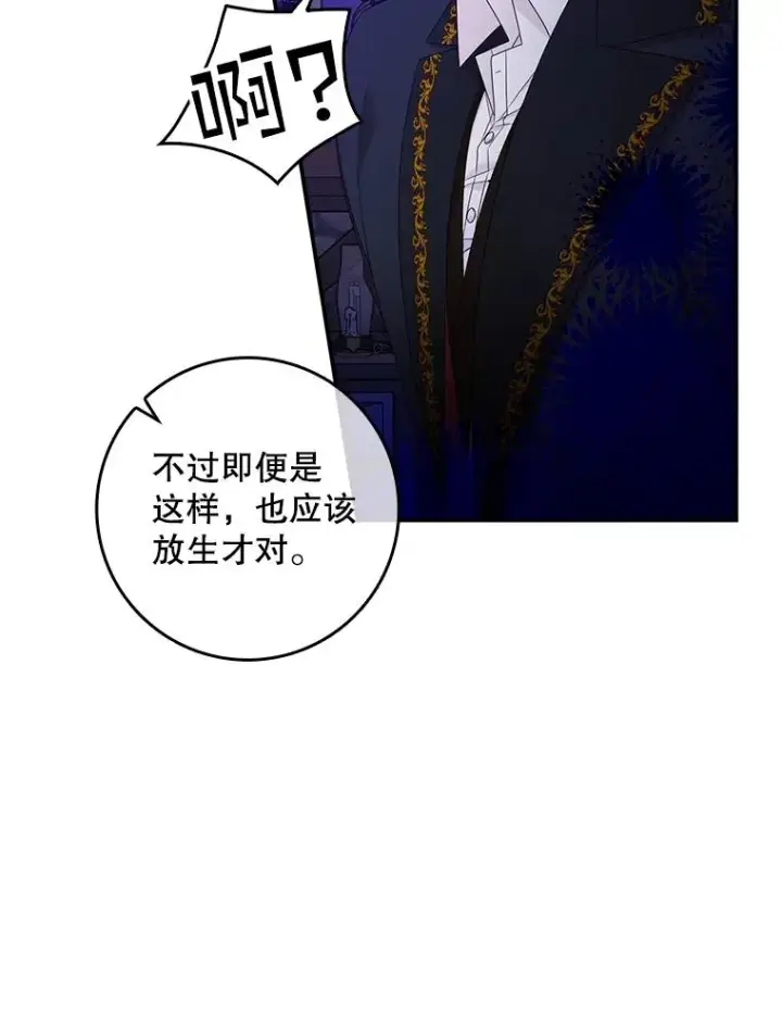 《专门对付恶棍》5.脱身图118