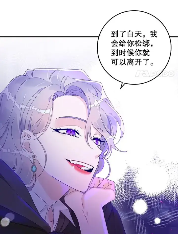 《专门对付恶棍》5.脱身图119