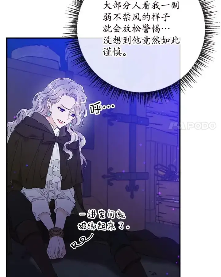 《专门对付恶棍》5.脱身图12