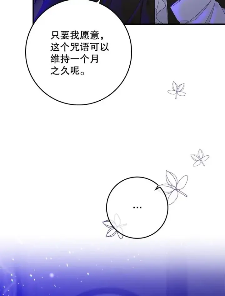 《专门对付恶棍》5.脱身图124