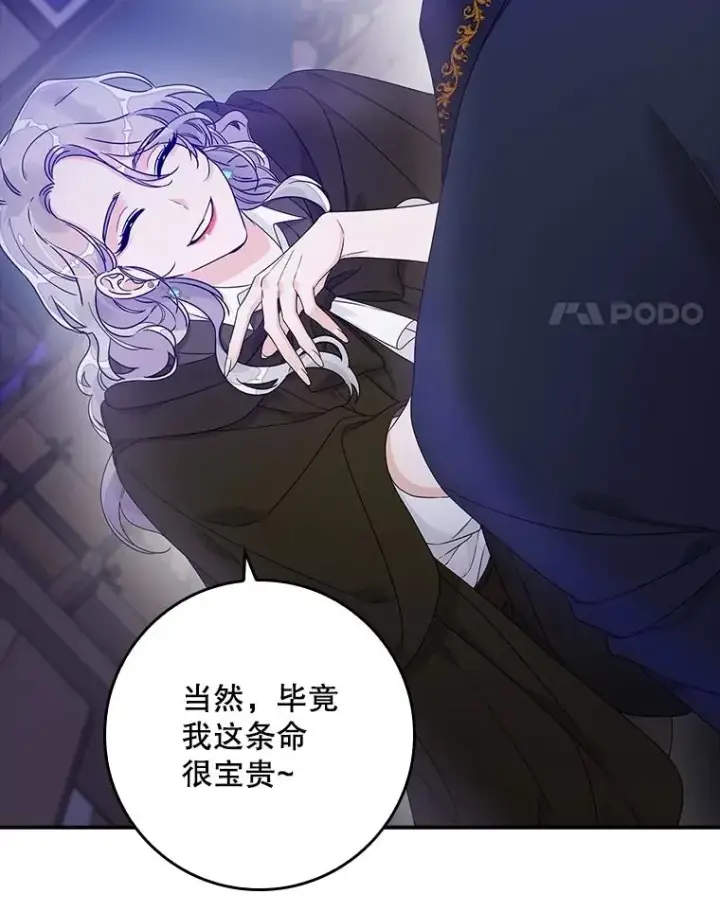 《专门对付恶棍》5.脱身图132