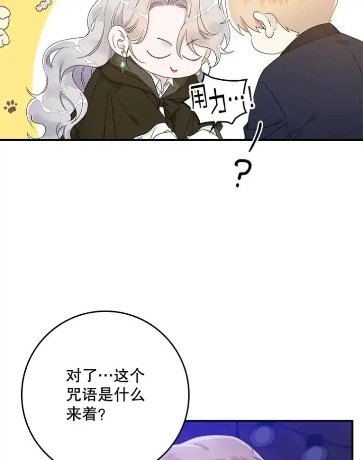 《专门对付恶棍》5.脱身图136