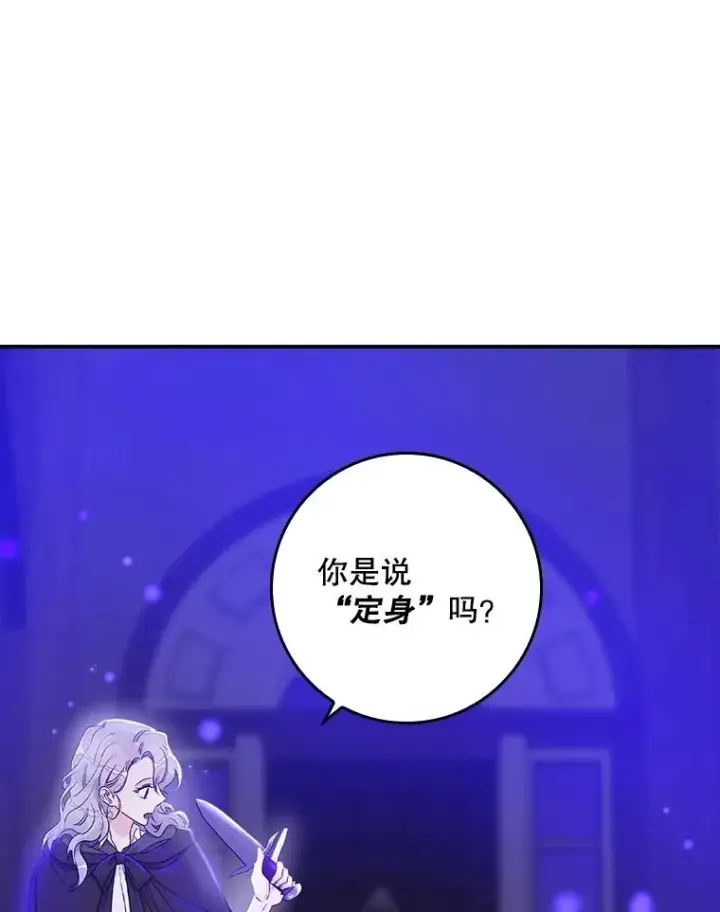 《专门对付恶棍》5.脱身图138