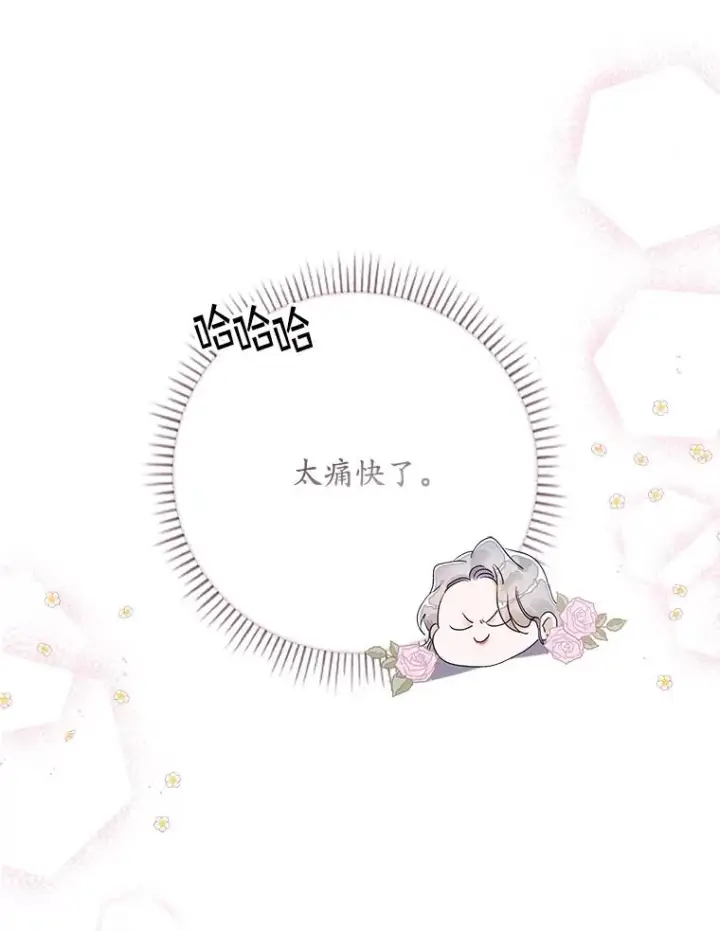 《专门对付恶棍》5.脱身图146