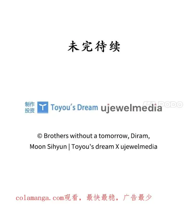 《专门对付恶棍》5.脱身图152