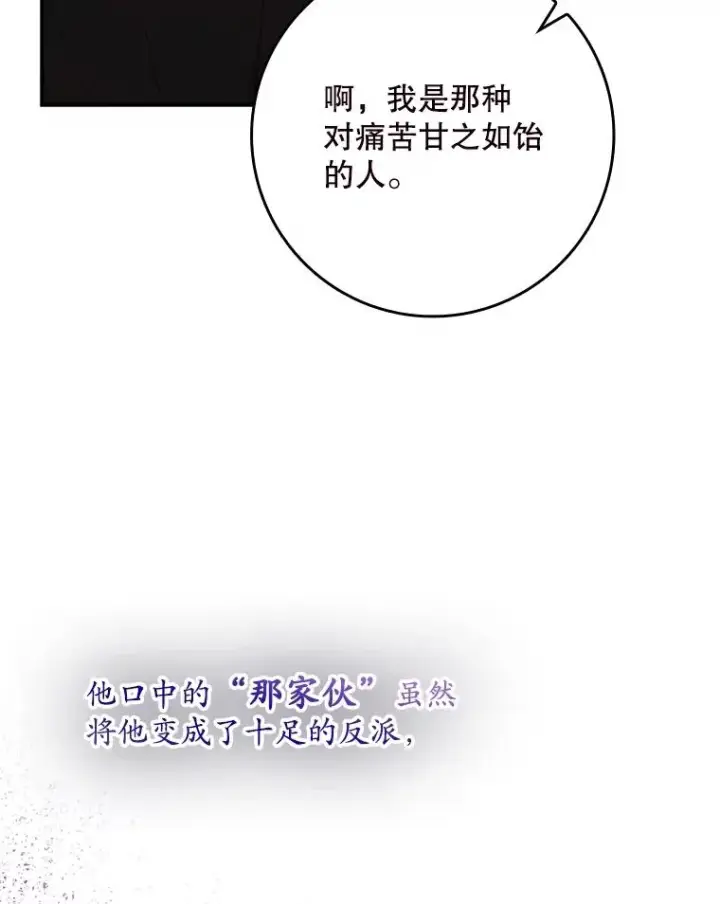 《专门对付恶棍》5.脱身图16