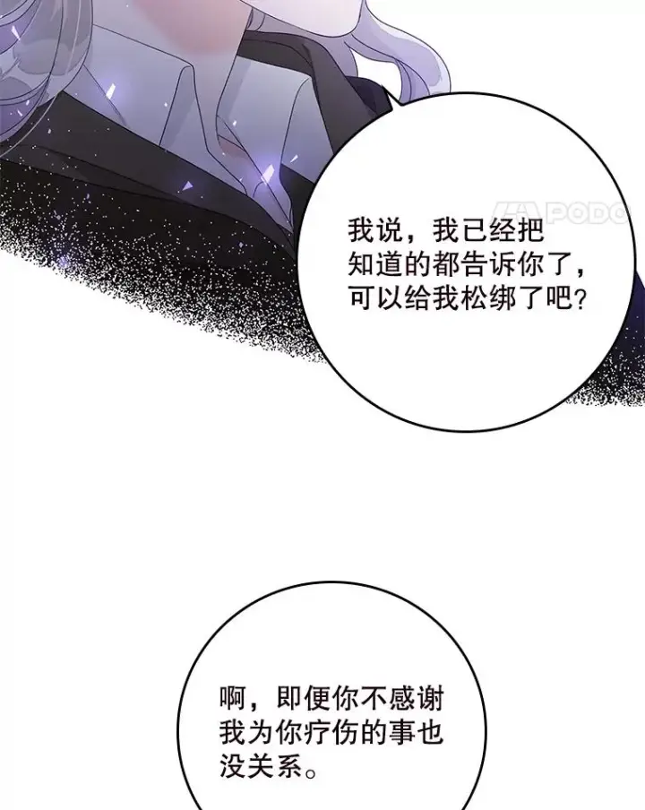 《专门对付恶棍》5.脱身图19