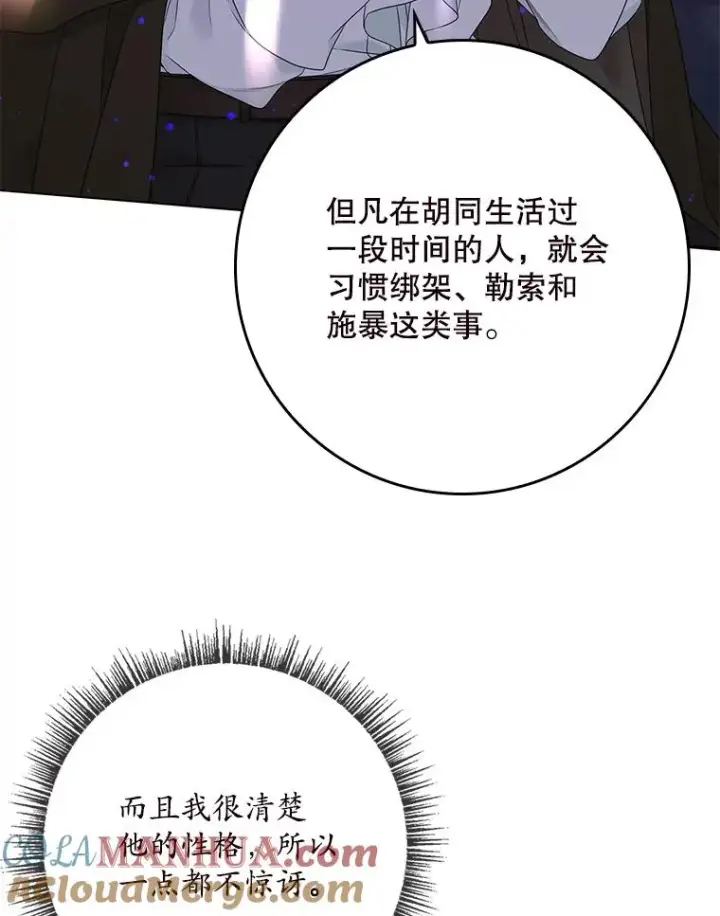 《专门对付恶棍》5.脱身图25