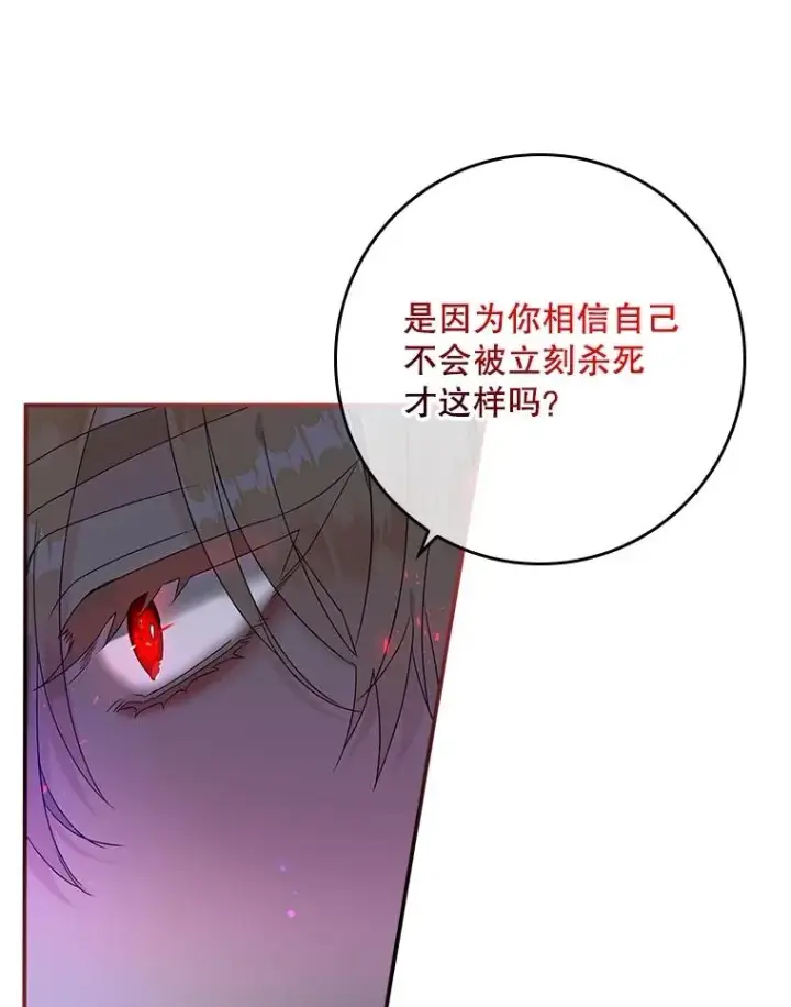 《专门对付恶棍》5.脱身图30