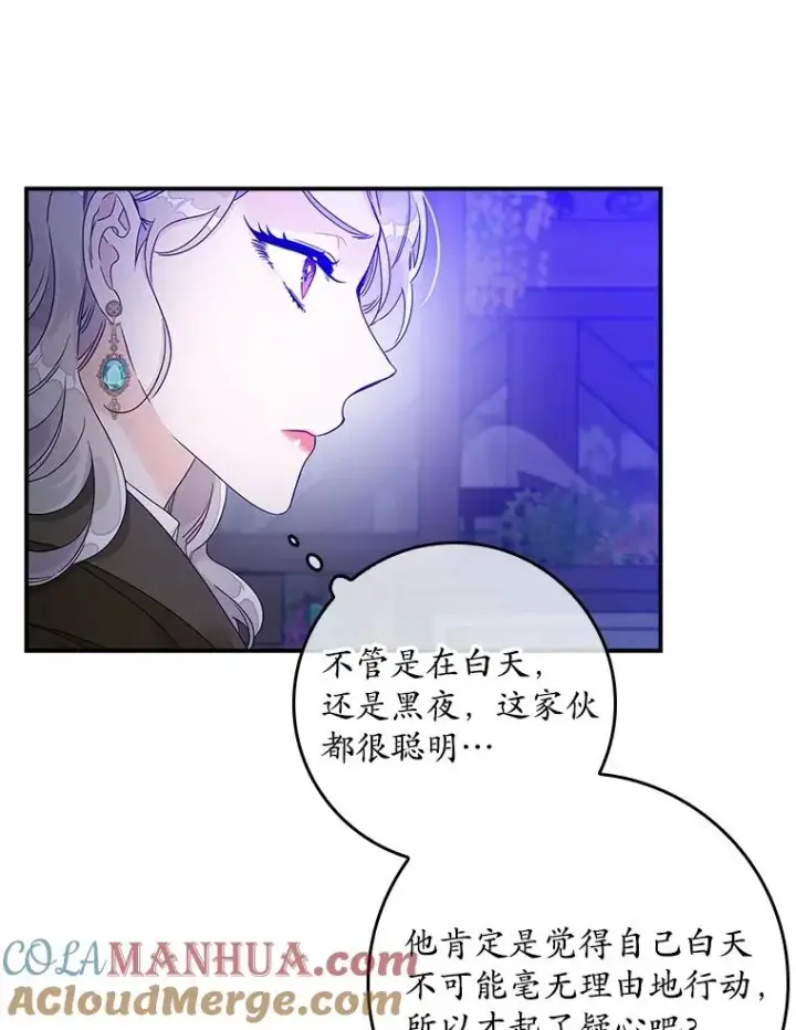 《专门对付恶棍》5.脱身图37