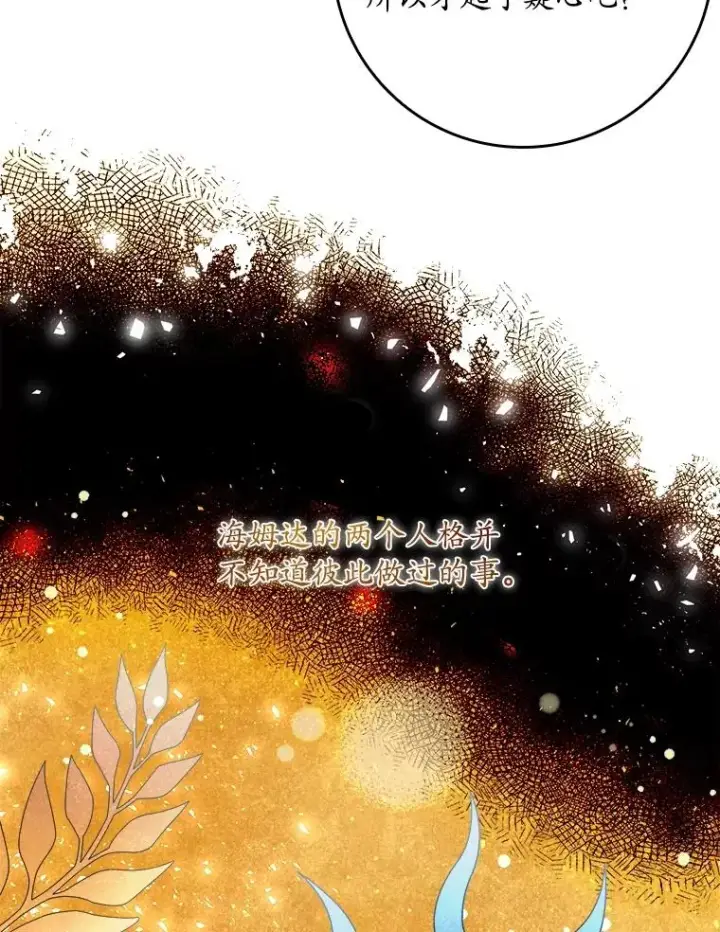《专门对付恶棍》5.脱身图38