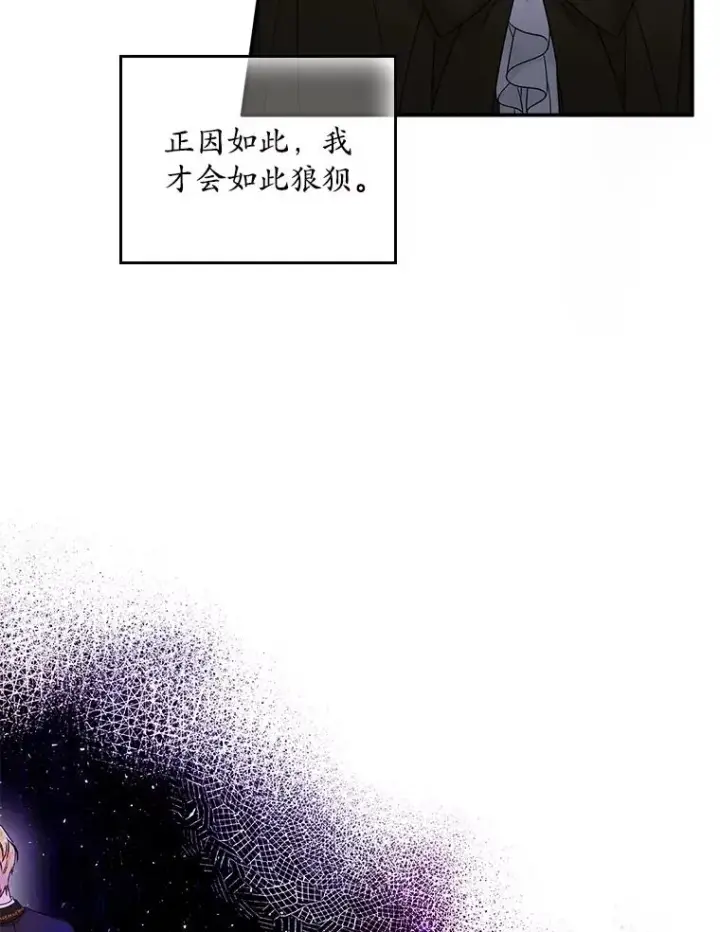 《专门对付恶棍》5.脱身图43