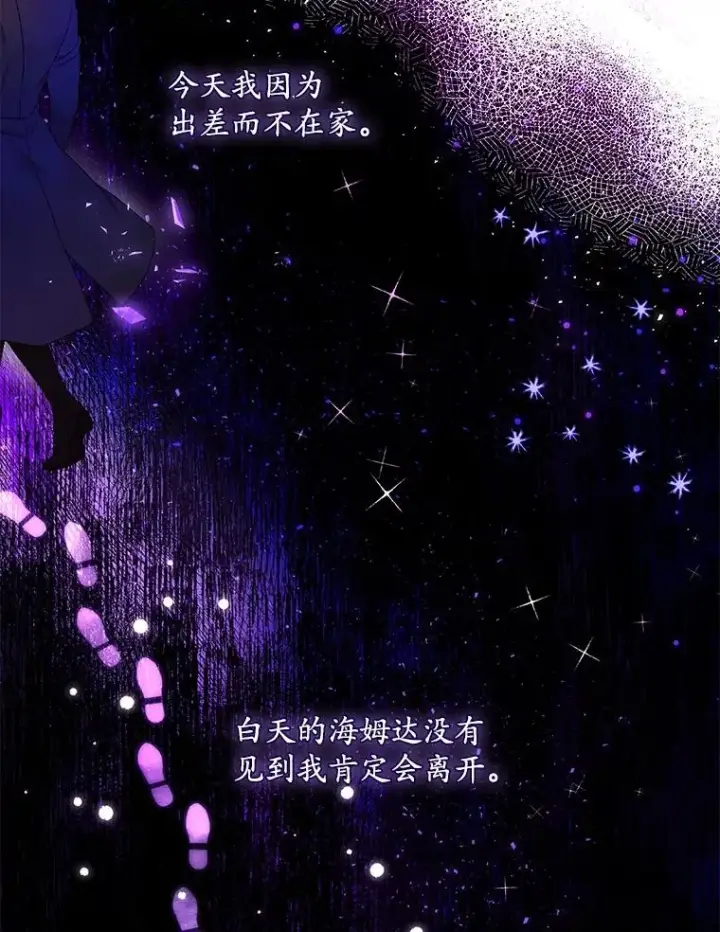 《专门对付恶棍》5.脱身图44
