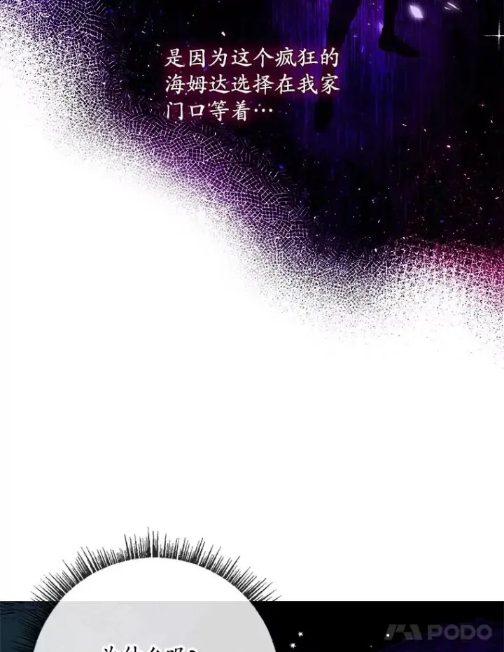 《专门对付恶棍》5.脱身图46