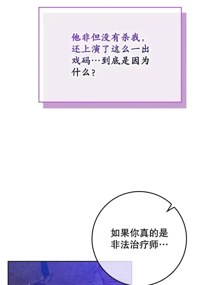 《专门对付恶棍》5.脱身图48
