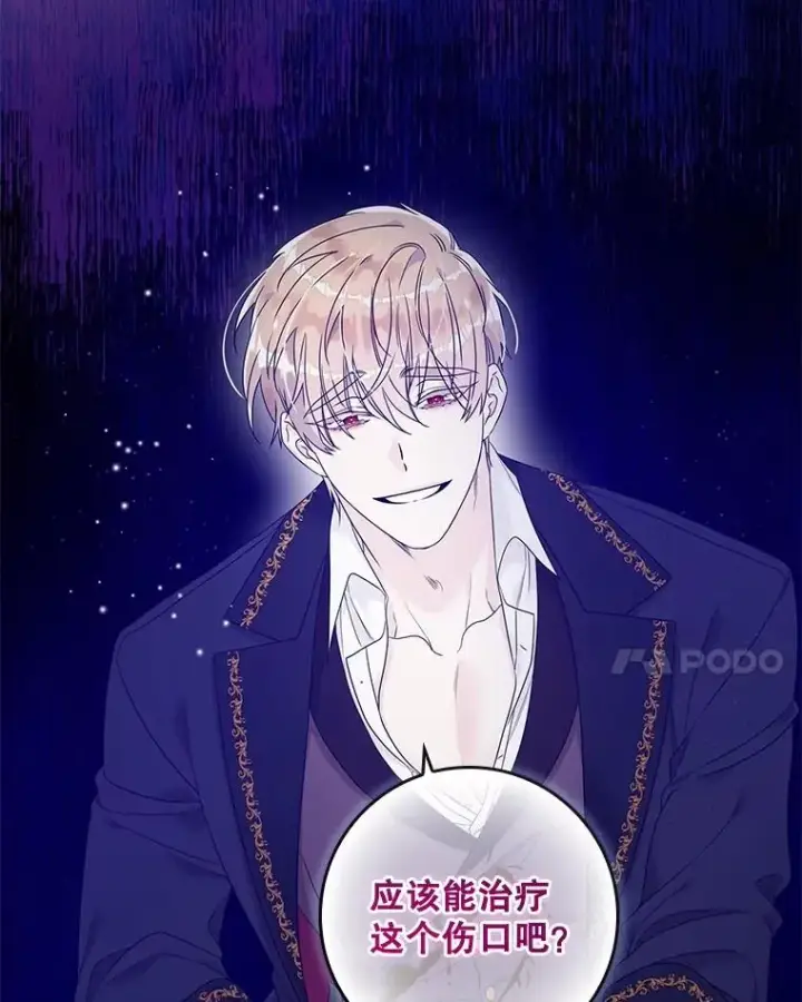 《专门对付恶棍》5.脱身图52