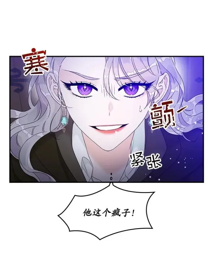 《专门对付恶棍》5.脱身图54