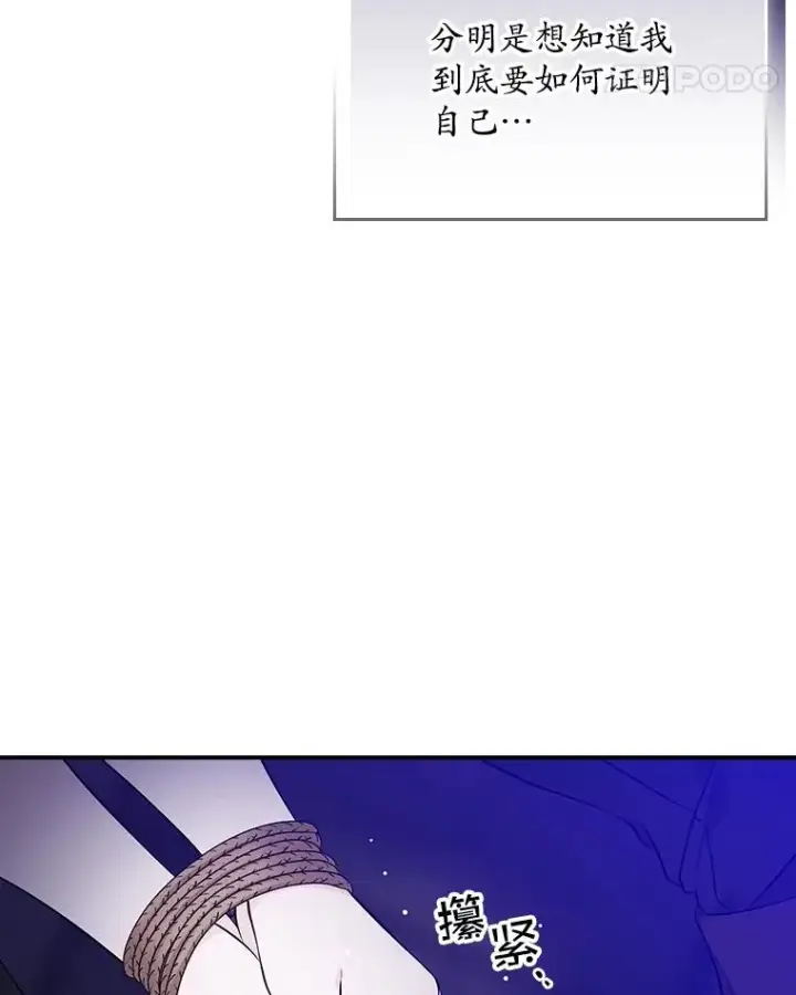 《专门对付恶棍》5.脱身图56