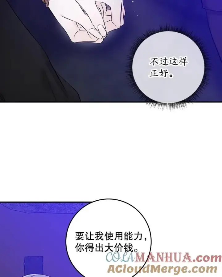 《专门对付恶棍》5.脱身图57
