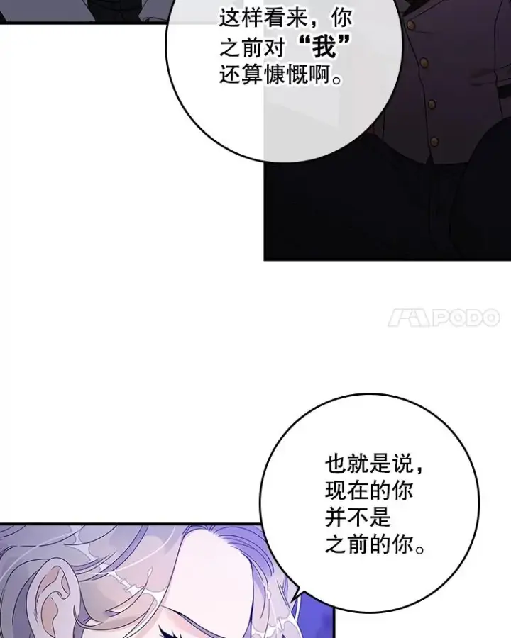 《专门对付恶棍》5.脱身图59