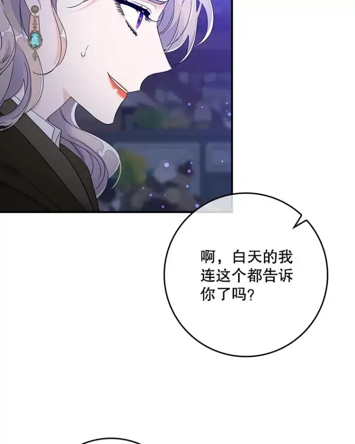 《专门对付恶棍》5.脱身图60